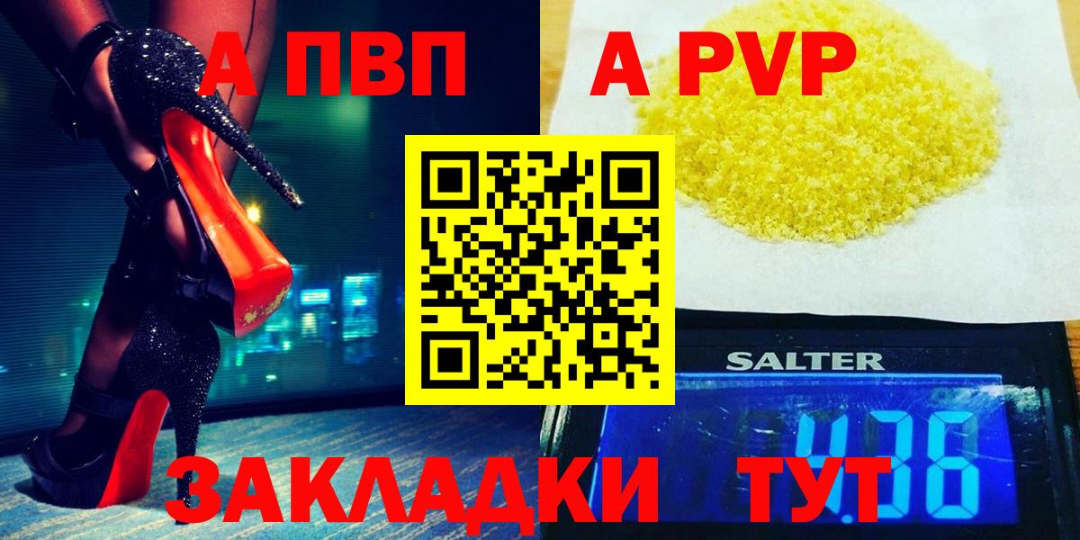А ПВП мука  Альфа ПВП СК  A-PVP мука  Когалым  Вход с VPN 