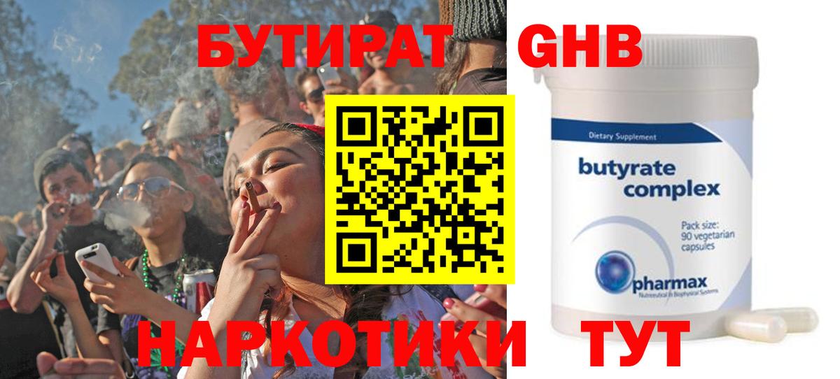 БУТИРАТ оксана Когалым