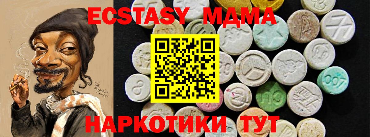 Когалым  Ecstasy  мега сайт  Ecstasy 300 mg  Вход с VPN 