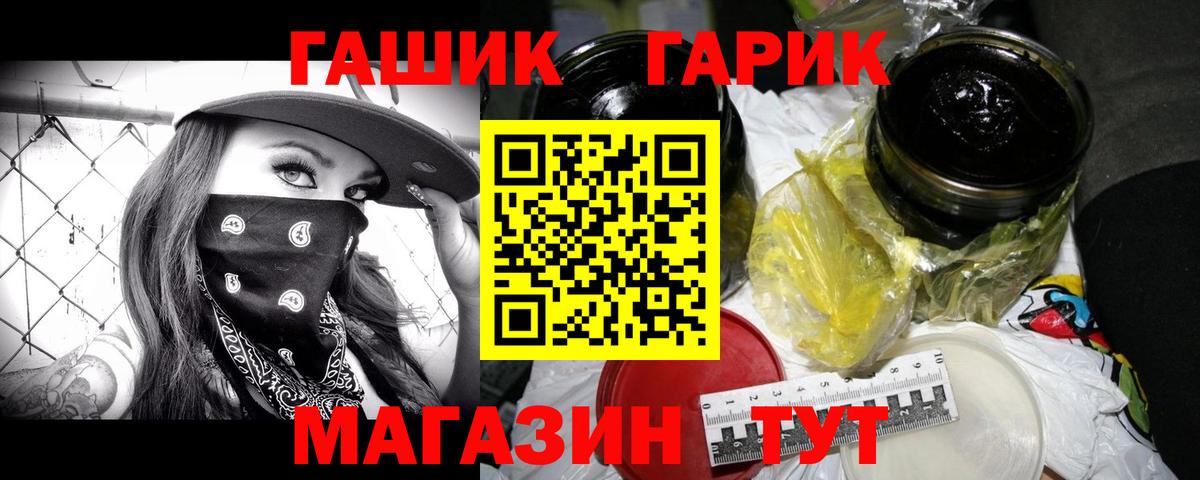 ГАШИШ Premium Когалым