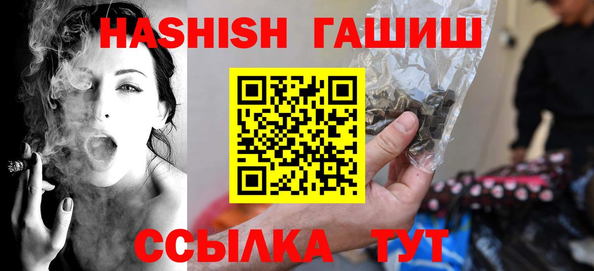 ГАШ hashish  Гашиш ice o lator  Вход с VPN  Когалым 