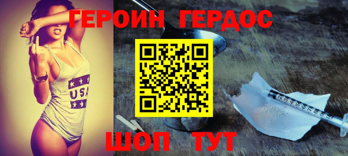 ГЕРОИН афганец Когалым