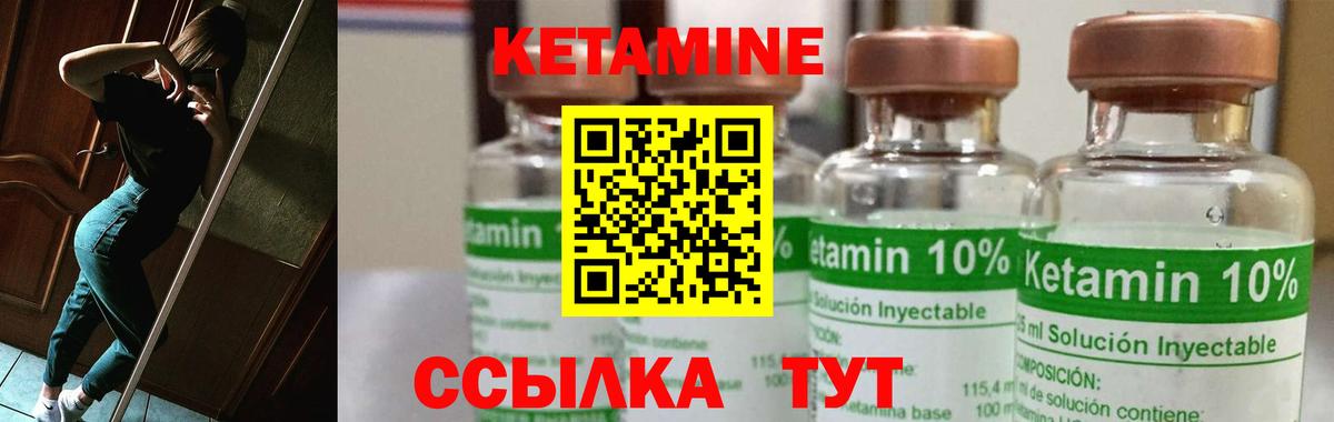 КЕТАМИН ketamine  Кетамин VHQ  Вход с VPN  Когалым 
