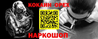 бошки Краснодар