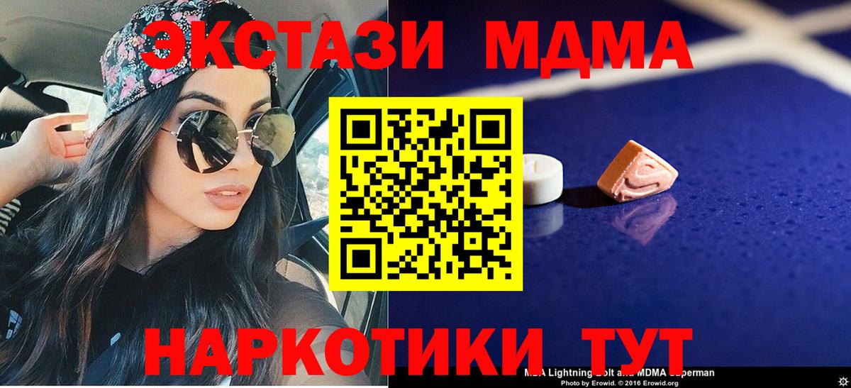 MDMA VHQ Когалым