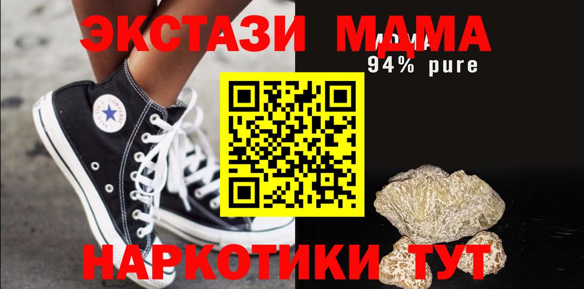 MDMA молли  MDMA crystal  Вход с VPN  Когалым 