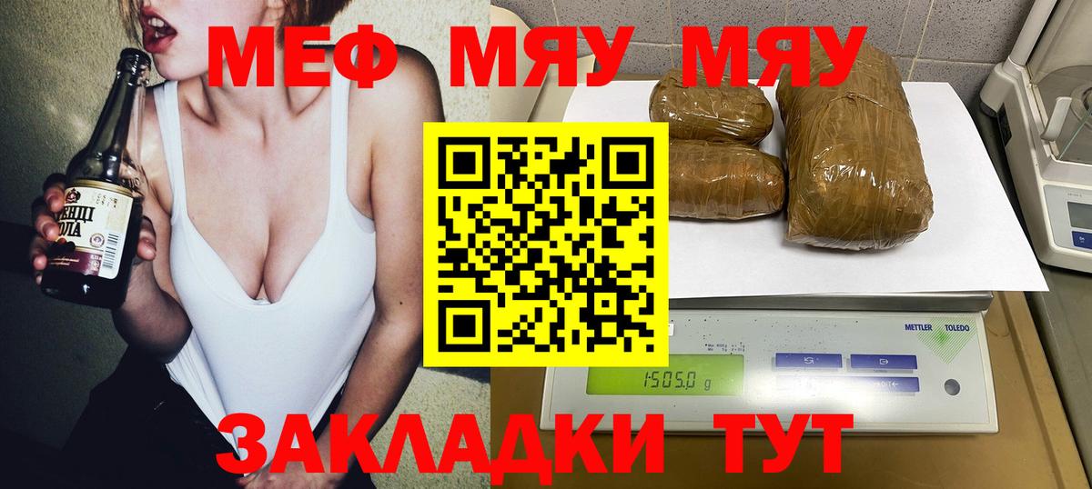 МЕФ кристаллы  Вход с VPN  Мефедрон  Когалым  Мефедрон 4 MMC 