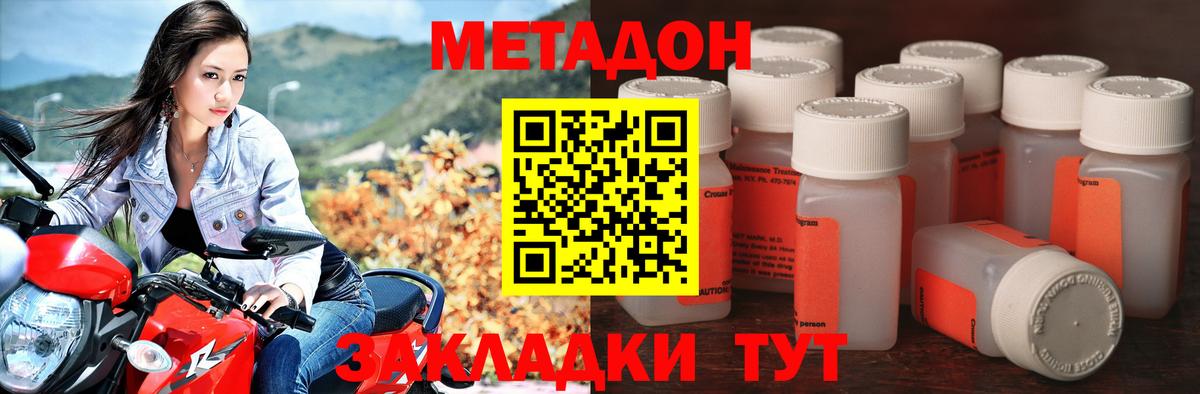 Когалым  Метадон белоснежный  Метадон кристалл  Вход с VPN 
