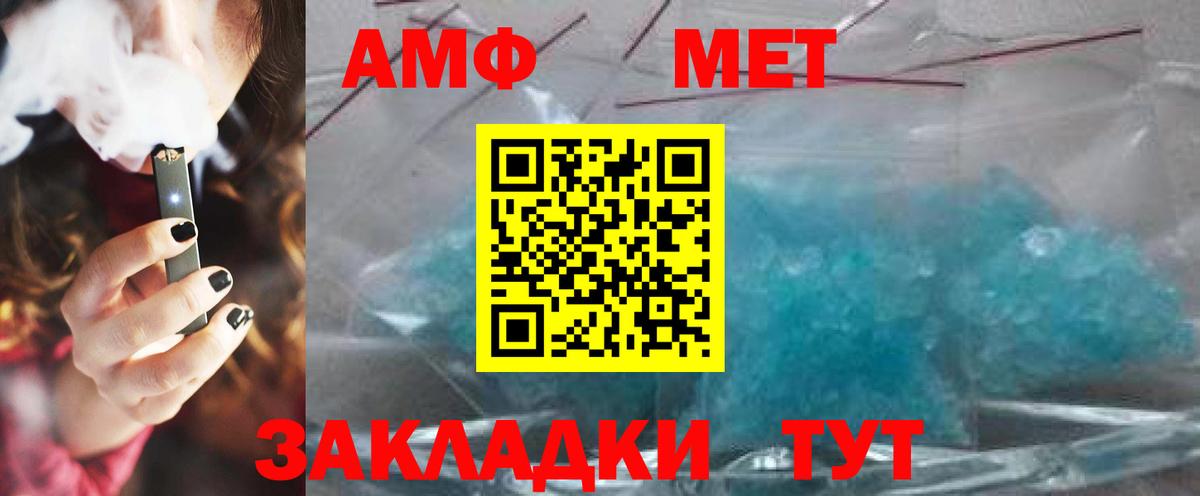 Метамфетамин пудра Когалым
