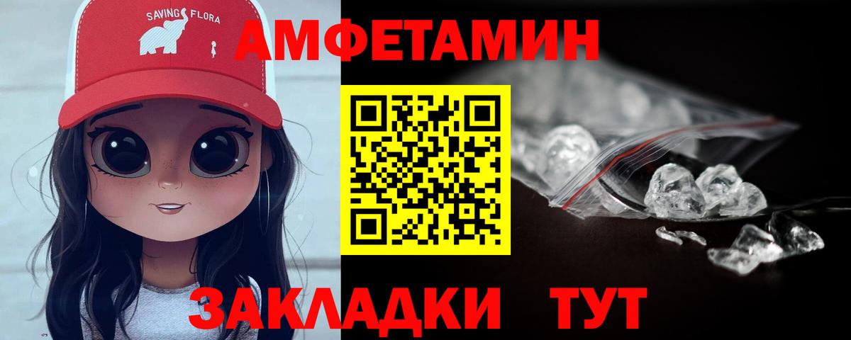 МЕТАМФЕТАМИН Декстрометамфетамин 99.9%  Вход с VPN  Когалым 
