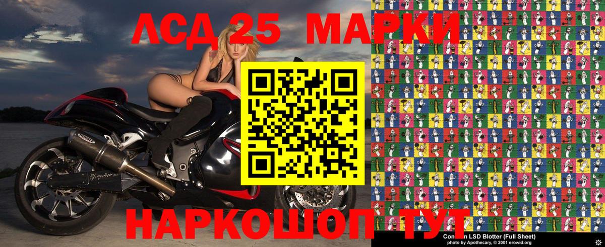 Марки 25I-NBOMe 1,5мг Когалым