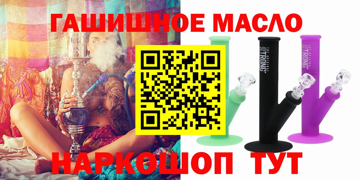 ТГК THC oil  Вход с VPN  Когалым  ТГК вейп 